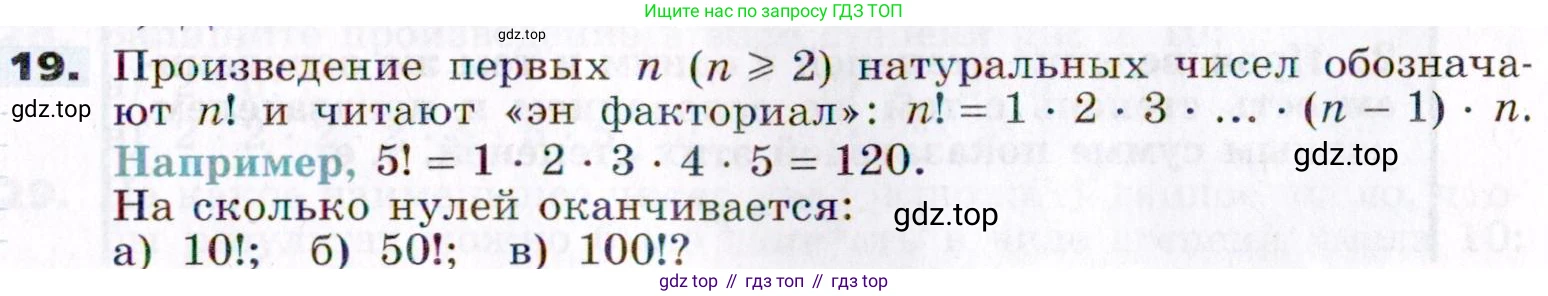 Алгебра, 7 класс Учебник, авторы: Никольский Сергей Михайлович, Потапов Михаил Константинович, Решетников Николай Николаевич, Шевкин Александр Владимирович, издательство Просвещение, Москва, 2019 - 2022, страница 7, номер 19, Условие