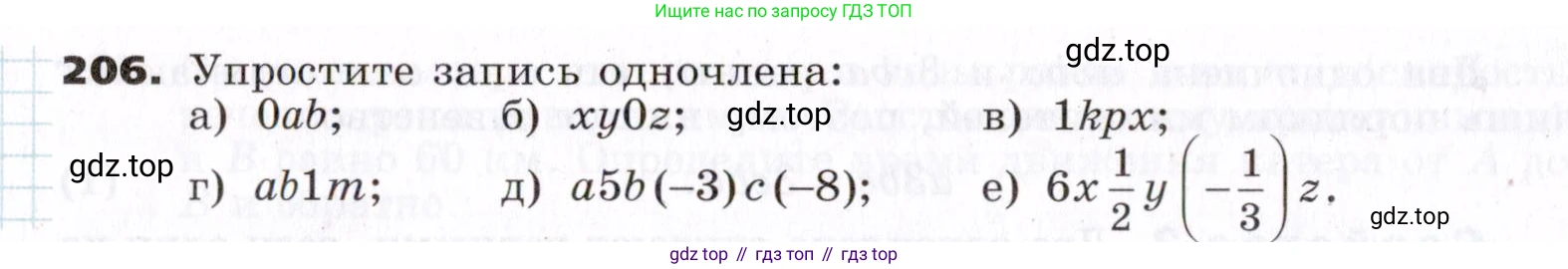 ГДЗ Алгебра, 7 класс Учебник, авторы: Никольский Сергей Михайлович, Потапов Михаил Константинович, Решетников Николай Николаевич, Шевкин Александр Владимирович, издательство Просвещение, Москва, 2019 - 2022, страница 68, номер 206, Условие