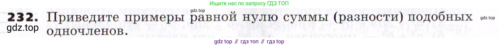 ГДЗ Алгебра, 7 класс Учебник, авторы: Никольский Сергей Михайлович, Потапов Михаил Константинович, Решетников Николай Николаевич, Шевкин Александр Владимирович, издательство Просвещение, Москва, 2019 - 2022, страница 75, номер 232, Условие