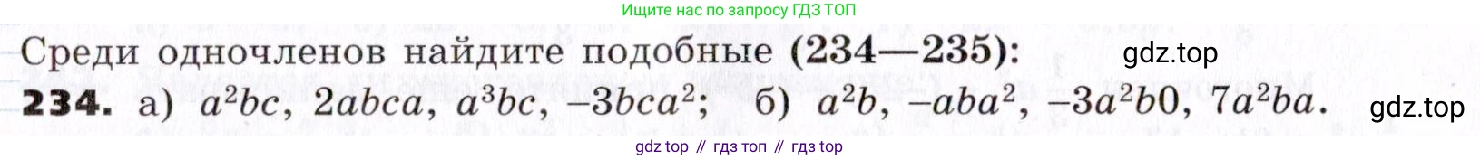 ГДЗ Алгебра, 7 класс Учебник, авторы: Никольский Сергей Михайлович, Потапов Михаил Константинович, Решетников Николай Николаевич, Шевкин Александр Владимирович, издательство Просвещение, Москва, 2019 - 2022, страница 75, номер 234, Условие