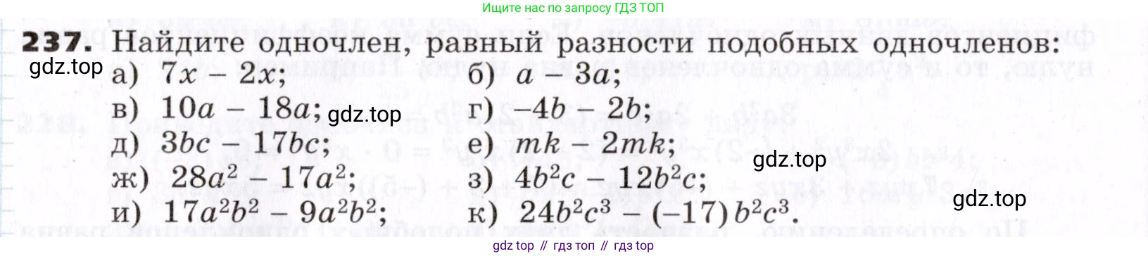 ГДЗ Алгебра, 7 класс Учебник, авторы: Никольский Сергей Михайлович, Потапов Михаил Константинович, Решетников Николай Николаевич, Шевкин Александр Владимирович, издательство Просвещение, Москва, 2019 - 2022, страница 76, номер 237, Условие