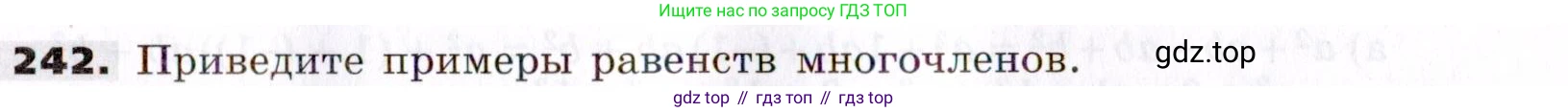 ГДЗ Алгебра, 7 класс Учебник, авторы: Никольский Сергей Михайлович, Потапов Михаил Константинович, Решетников Николай Николаевич, Шевкин Александр Владимирович, издательство Просвещение, Москва, 2019 - 2022, страница 77, номер 242, Условие