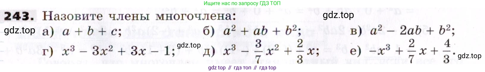 ГДЗ Алгебра, 7 класс Учебник, авторы: Никольский Сергей Михайлович, Потапов Михаил Константинович, Решетников Николай Николаевич, Шевкин Александр Владимирович, издательство Просвещение, Москва, 2019 - 2022, страница 77, номер 243, Условие