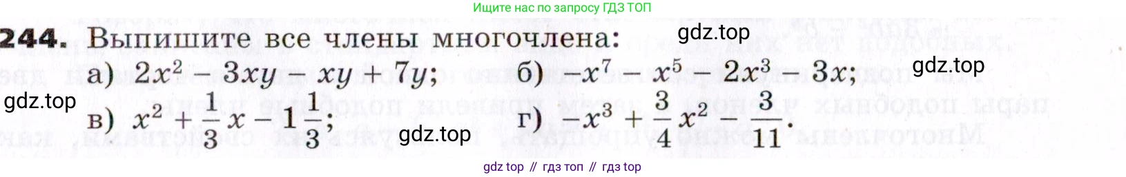 ГДЗ Алгебра, 7 класс Учебник, авторы: Никольский Сергей Михайлович, Потапов Михаил Константинович, Решетников Николай Николаевич, Шевкин Александр Владимирович, издательство Просвещение, Москва, 2019 - 2022, страница 77, номер 244, Условие