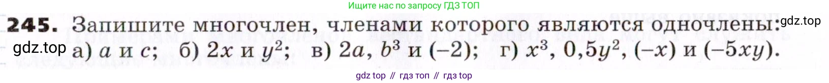 ГДЗ Алгебра, 7 класс Учебник, авторы: Никольский Сергей Михайлович, Потапов Михаил Константинович, Решетников Николай Николаевич, Шевкин Александр Владимирович, издательство Просвещение, Москва, 2019 - 2022, страница 77, номер 245, Условие