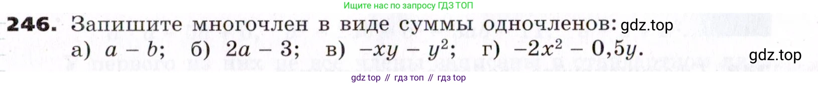 ГДЗ Алгебра, 7 класс Учебник, авторы: Никольский Сергей Михайлович, Потапов Михаил Константинович, Решетников Николай Николаевич, Шевкин Александр Владимирович, издательство Просвещение, Москва, 2019 - 2022, страница 77, номер 246, Условие