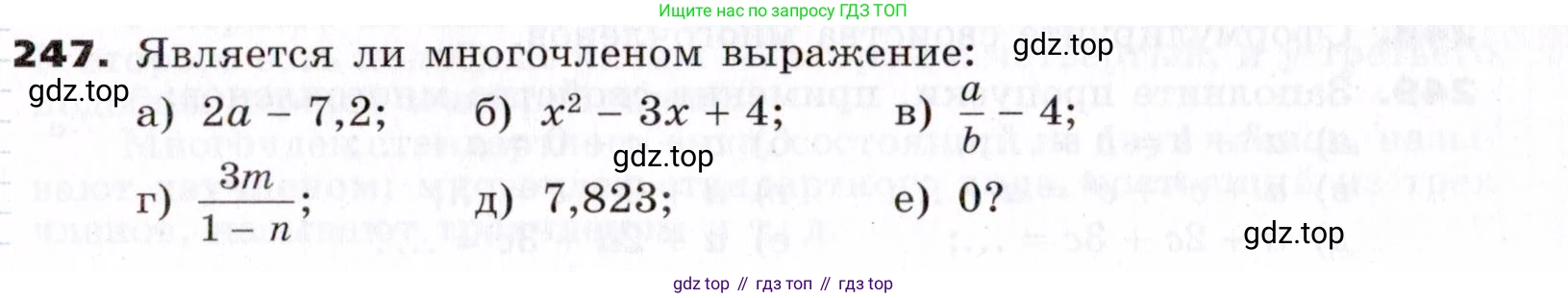 ГДЗ Алгебра, 7 класс Учебник, авторы: Никольский Сергей Михайлович, Потапов Михаил Константинович, Решетников Николай Николаевич, Шевкин Александр Владимирович, издательство Просвещение, Москва, 2019 - 2022, страница 77, номер 247, Условие
