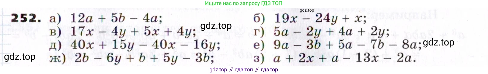 ГДЗ Алгебра, 7 класс Учебник, авторы: Никольский Сергей Михайлович, Потапов Михаил Константинович, Решетников Николай Николаевич, Шевкин Александр Владимирович, издательство Просвещение, Москва, 2019 - 2022, страница 79, номер 252, Условие