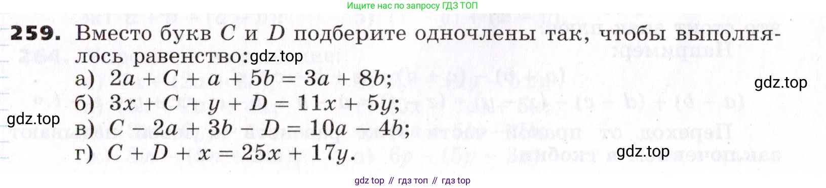 ГДЗ Алгебра, 7 класс Учебник, авторы: Никольский Сергей Михайлович, Потапов Михаил Константинович, Решетников Николай Николаевич, Шевкин Александр Владимирович, издательство Просвещение, Москва, 2019 - 2022, страница 81, номер 259, Условие