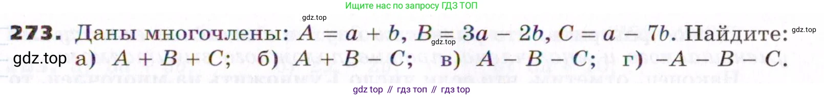 ГДЗ Алгебра, 7 класс Учебник, авторы: Никольский Сергей Михайлович, Потапов Михаил Константинович, Решетников Николай Николаевич, Шевкин Александр Владимирович, издательство Просвещение, Москва, 2019 - 2022, страница 85, номер 273, Условие