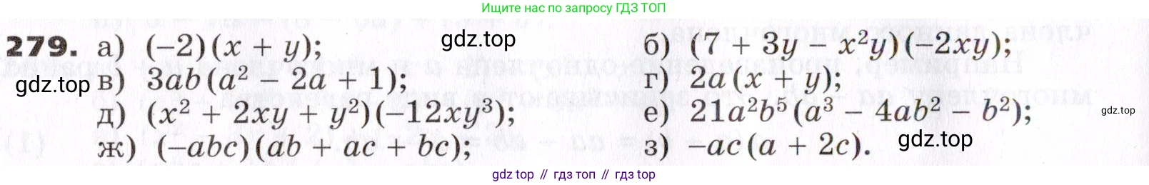 ГДЗ Алгебра, 7 класс Учебник, авторы: Никольский Сергей Михайлович, Потапов Михаил Константинович, Решетников Николай Николаевич, Шевкин Александр Владимирович, издательство Просвещение, Москва, 2019 - 2022, страница 86, номер 279, Условие