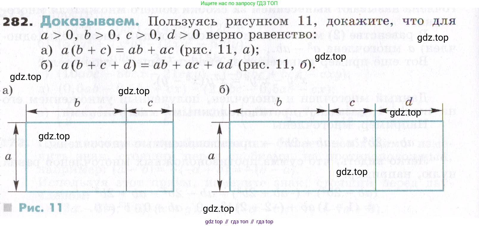 ГДЗ Алгебра, 7 класс Учебник, авторы: Никольский Сергей Михайлович, Потапов Михаил Константинович, Решетников Николай Николаевич, Шевкин Александр Владимирович, издательство Просвещение, Москва, 2019 - 2022, страница 86, номер 282, Условие