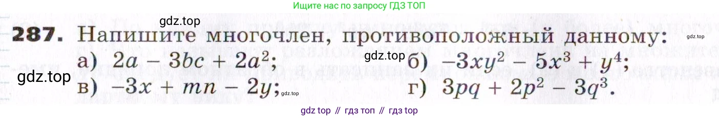 ГДЗ Алгебра, 7 класс Учебник, авторы: Никольский Сергей Михайлович, Потапов Михаил Константинович, Решетников Николай Николаевич, Шевкин Александр Владимирович, издательство Просвещение, Москва, 2019 - 2022, страница 87, номер 287, Условие