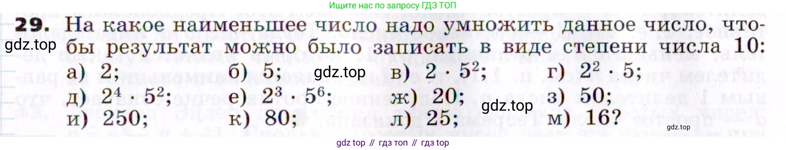 ГДЗ Алгебра, 7 класс Учебник, авторы: Никольский Сергей Михайлович, Потапов Михаил Константинович, Решетников Николай Николаевич, Шевкин Александр Владимирович, издательство Просвещение, Москва, 2019 - 2022, страница 9, номер 29, Условие