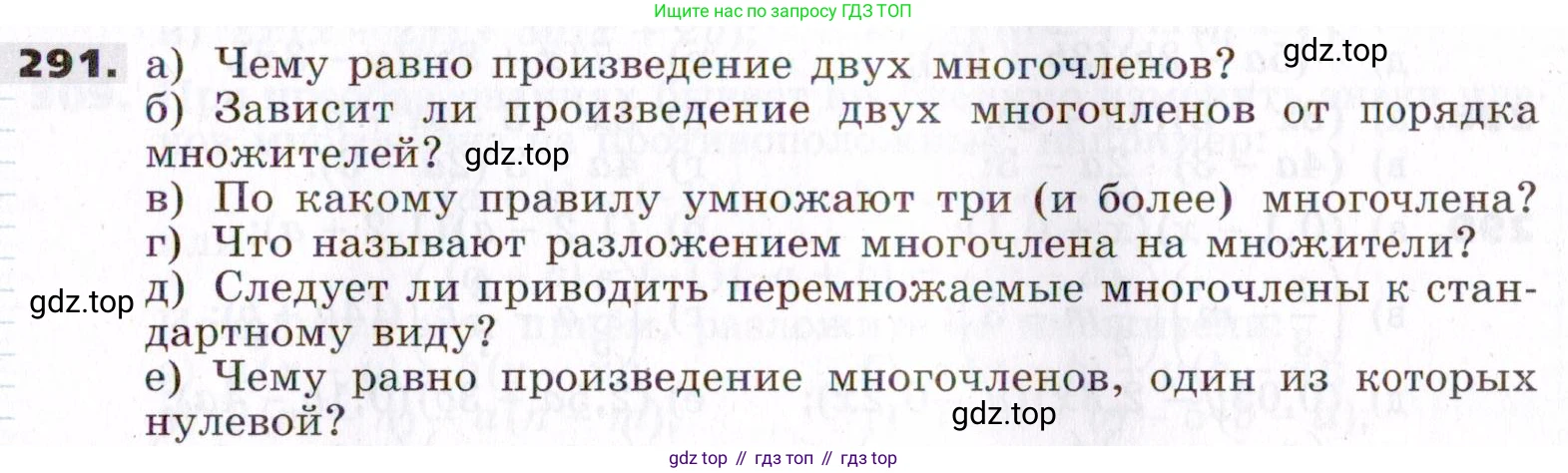 ГДЗ Алгебра, 7 класс Учебник, авторы: Никольский Сергей Михайлович, Потапов Михаил Константинович, Решетников Николай Николаевич, Шевкин Александр Владимирович, издательство Просвещение, Москва, 2019 - 2022, страница 89, номер 291, Условие