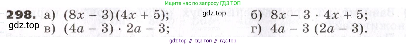 ГДЗ Алгебра, 7 класс Учебник, авторы: Никольский Сергей Михайлович, Потапов Михаил Константинович, Решетников Николай Николаевич, Шевкин Александр Владимирович, издательство Просвещение, Москва, 2019 - 2022, страница 90, номер 298, Условие