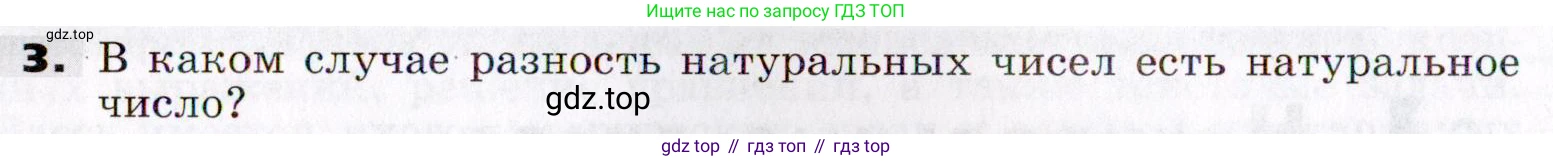 Алгебра, 7 класс Учебник, авторы: Никольский Сергей Михайлович, Потапов Михаил Константинович, Решетников Николай Николаевич, Шевкин Александр Владимирович, издательство Просвещение, Москва, 2019 - 2022, страница 6, номер 3, Условие