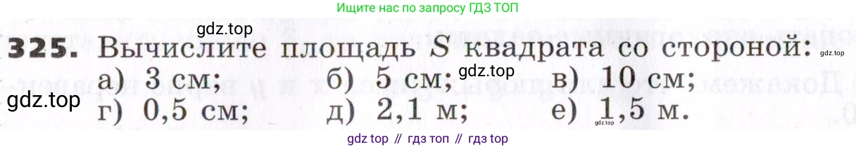 ГДЗ Алгебра, 7 класс Учебник, авторы: Никольский Сергей Михайлович, Потапов Михаил Константинович, Решетников Николай Николаевич, Шевкин Александр Владимирович, издательство Просвещение, Москва, 2019 - 2022, страница 96, номер 325, Условие