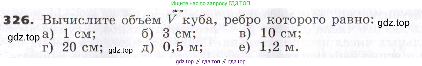 ГДЗ Алгебра, 7 класс Учебник, авторы: Никольский Сергей Михайлович, Потапов Михаил Константинович, Решетников Николай Николаевич, Шевкин Александр Владимирович, издательство Просвещение, Москва, 2019 - 2022, страница 96, номер 326, Условие