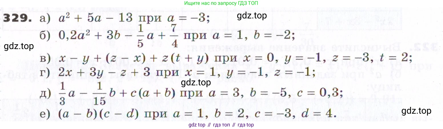 ГДЗ Алгебра, 7 класс Учебник, авторы: Никольский Сергей Михайлович, Потапов Михаил Константинович, Решетников Николай Николаевич, Шевкин Александр Владимирович, издательство Просвещение, Москва, 2019 - 2022, страница 96, номер 329, Условие