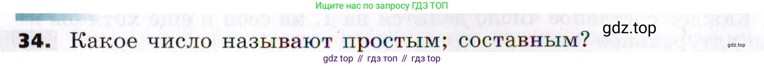 ГДЗ Алгебра, 7 класс Учебник, авторы: Никольский Сергей Михайлович, Потапов Михаил Константинович, Решетников Николай Николаевич, Шевкин Александр Владимирович, издательство Просвещение, Москва, 2019 - 2022, страница 10, номер 34, Условие