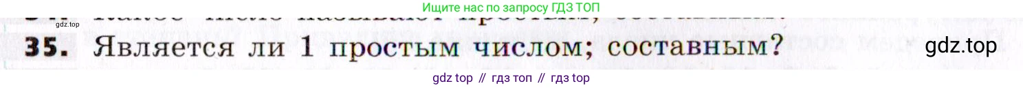 ГДЗ Алгебра, 7 класс Учебник, авторы: Никольский Сергей Михайлович, Потапов Михаил Константинович, Решетников Николай Николаевич, Шевкин Александр Владимирович, издательство Просвещение, Москва, 2019 - 2022, страница 10, номер 35, Условие