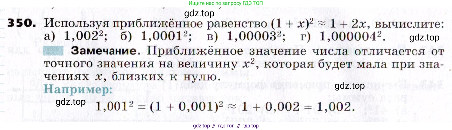 ГДЗ Алгебра, 7 класс Учебник, авторы: Никольский Сергей Михайлович, Потапов Михаил Константинович, Решетников Николай Николаевич, Шевкин Александр Владимирович, издательство Просвещение, Москва, 2019 - 2022, страница 102, номер 350, Условие