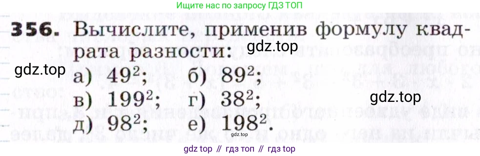 ГДЗ Алгебра, 7 класс Учебник, авторы: Никольский Сергей Михайлович, Потапов Михаил Константинович, Решетников Николай Николаевич, Шевкин Александр Владимирович, издательство Просвещение, Москва, 2019 - 2022, страница 103, номер 356, Условие