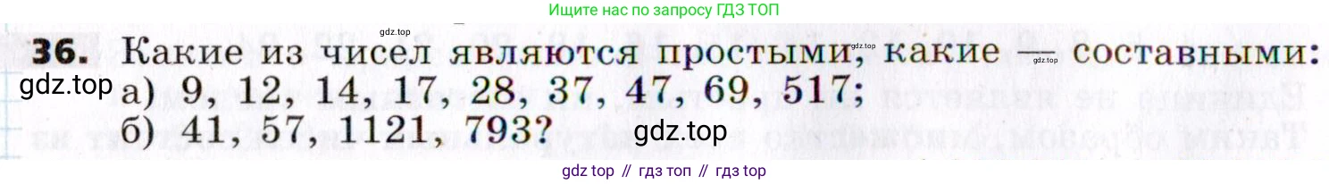 ГДЗ Алгебра, 7 класс Учебник, авторы: Никольский Сергей Михайлович, Потапов Михаил Константинович, Решетников Николай Николаевич, Шевкин Александр Владимирович, издательство Просвещение, Москва, 2019 - 2022, страница 10, номер 36, Условие