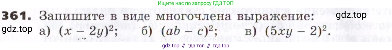 ГДЗ Алгебра, 7 класс Учебник, авторы: Никольский Сергей Михайлович, Потапов Михаил Константинович, Решетников Николай Николаевич, Шевкин Александр Владимирович, издательство Просвещение, Москва, 2019 - 2022, страница 104, номер 361, Условие