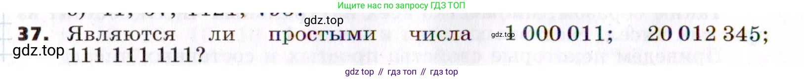 ГДЗ Алгебра, 7 класс Учебник, авторы: Никольский Сергей Михайлович, Потапов Михаил Константинович, Решетников Николай Николаевич, Шевкин Александр Владимирович, издательство Просвещение, Москва, 2019 - 2022, страница 10, номер 37, Условие