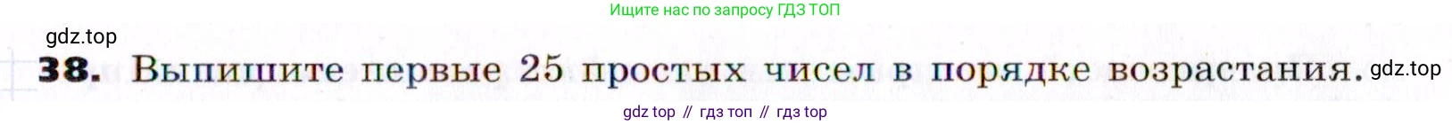 ГДЗ Алгебра, 7 класс Учебник, авторы: Никольский Сергей Михайлович, Потапов Михаил Константинович, Решетников Николай Николаевич, Шевкин Александр Владимирович, издательство Просвещение, Москва, 2019 - 2022, страница 11, номер 38, Условие