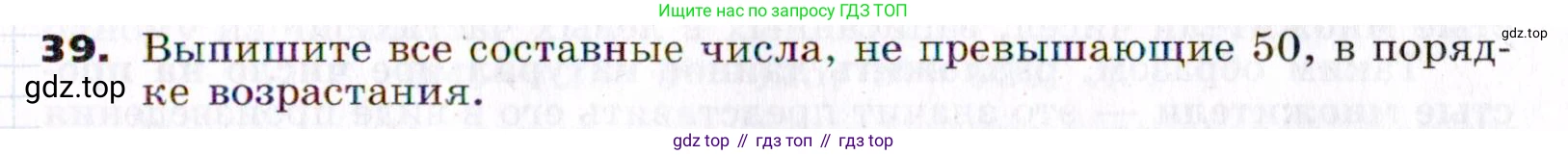 ГДЗ Алгебра, 7 класс Учебник, авторы: Никольский Сергей Михайлович, Потапов Михаил Константинович, Решетников Николай Николаевич, Шевкин Александр Владимирович, издательство Просвещение, Москва, 2019 - 2022, страница 11, номер 39, Условие