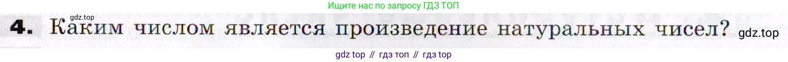 Алгебра, 7 класс Учебник, авторы: Никольский Сергей Михайлович, Потапов Михаил Константинович, Решетников Николай Николаевич, Шевкин Александр Владимирович, издательство Просвещение, Москва, 2019 - 2022, страница 6, номер 4, Условие