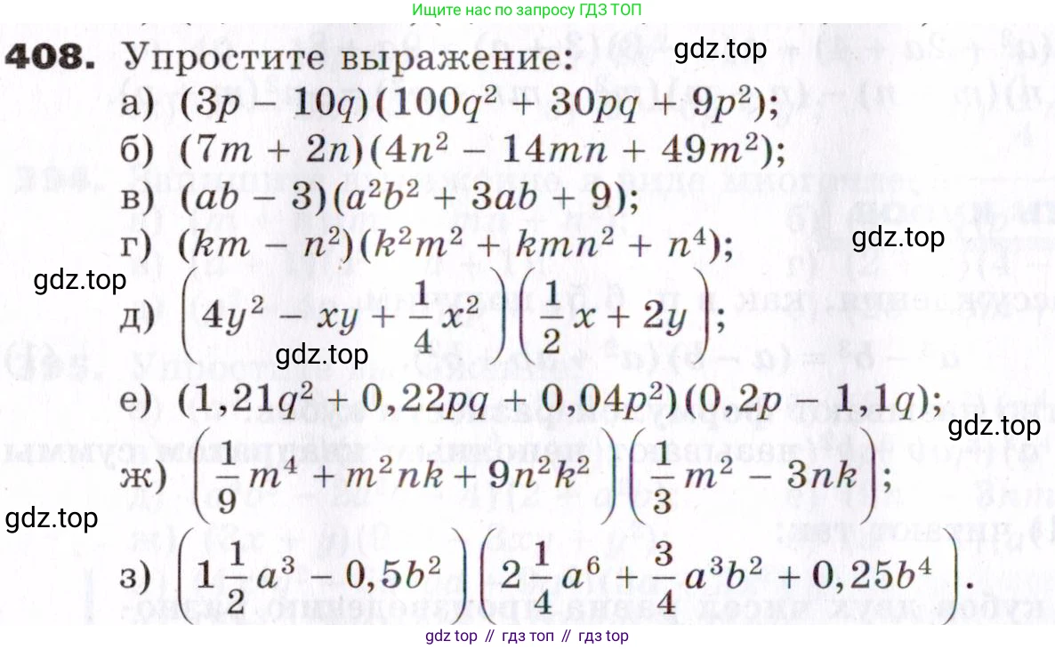 ГДЗ Алгебра, 7 класс Учебник, авторы: Никольский Сергей Михайлович, Потапов Михаил Константинович, Решетников Николай Николаевич, Шевкин Александр Владимирович, издательство Просвещение, Москва, 2019 - 2022, страница 112, номер 408, Условие