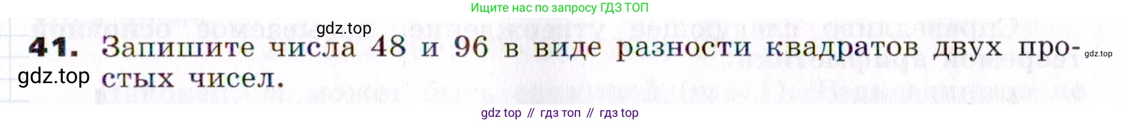 ГДЗ Алгебра, 7 класс Учебник, авторы: Никольский Сергей Михайлович, Потапов Михаил Константинович, Решетников Николай Николаевич, Шевкин Александр Владимирович, издательство Просвещение, Москва, 2019 - 2022, страница 11, номер 41, Условие