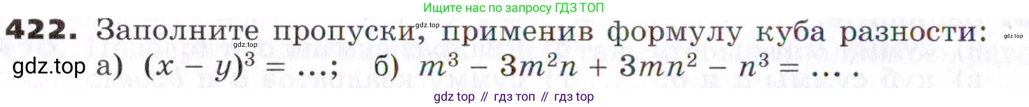 ГДЗ Алгебра, 7 класс Учебник, авторы: Никольский Сергей Михайлович, Потапов Михаил Константинович, Решетников Николай Николаевич, Шевкин Александр Владимирович, издательство Просвещение, Москва, 2019 - 2022, страница 114, номер 422, Условие