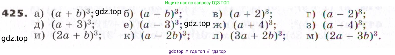 ГДЗ Алгебра, 7 класс Учебник, авторы: Никольский Сергей Михайлович, Потапов Михаил Константинович, Решетников Николай Николаевич, Шевкин Александр Владимирович, издательство Просвещение, Москва, 2019 - 2022, страница 114, номер 425, Условие