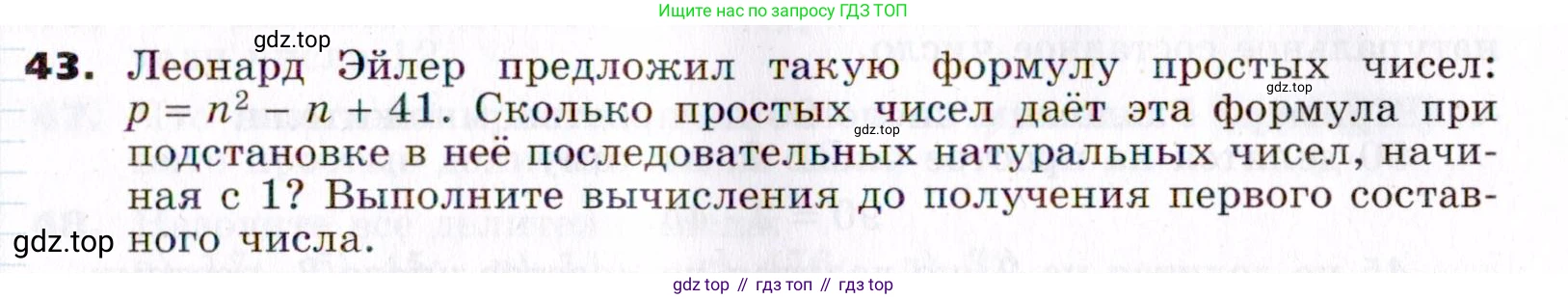 ГДЗ Алгебра, 7 класс Учебник, авторы: Никольский Сергей Михайлович, Потапов Михаил Константинович, Решетников Николай Николаевич, Шевкин Александр Владимирович, издательство Просвещение, Москва, 2019 - 2022, страница 11, номер 43, Условие