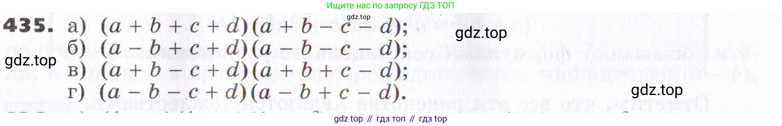 ГДЗ Алгебра, 7 класс Учебник, авторы: Никольский Сергей Михайлович, Потапов Михаил Константинович, Решетников Николай Николаевич, Шевкин Александр Владимирович, издательство Просвещение, Москва, 2019 - 2022, страница 116, номер 435, Условие