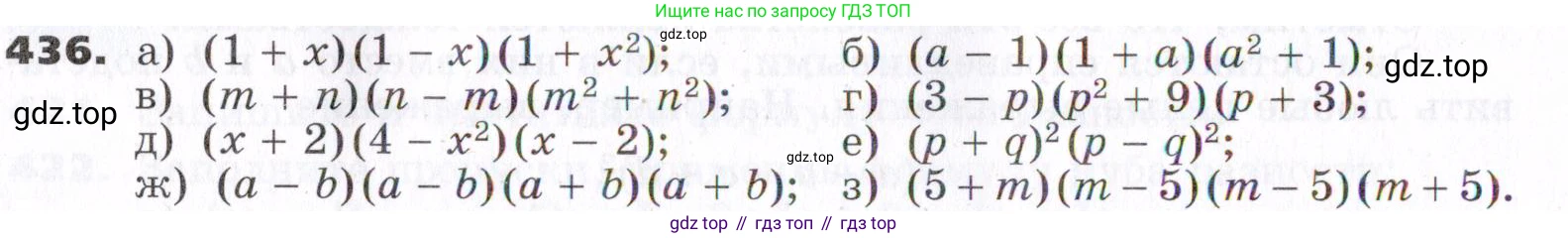ГДЗ Алгебра, 7 класс Учебник, авторы: Никольский Сергей Михайлович, Потапов Михаил Константинович, Решетников Николай Николаевич, Шевкин Александр Владимирович, издательство Просвещение, Москва, 2019 - 2022, страница 116, номер 436, Условие