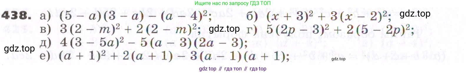 ГДЗ Алгебра, 7 класс Учебник, авторы: Никольский Сергей Михайлович, Потапов Михаил Константинович, Решетников Николай Николаевич, Шевкин Александр Владимирович, издательство Просвещение, Москва, 2019 - 2022, страница 116, номер 438, Условие