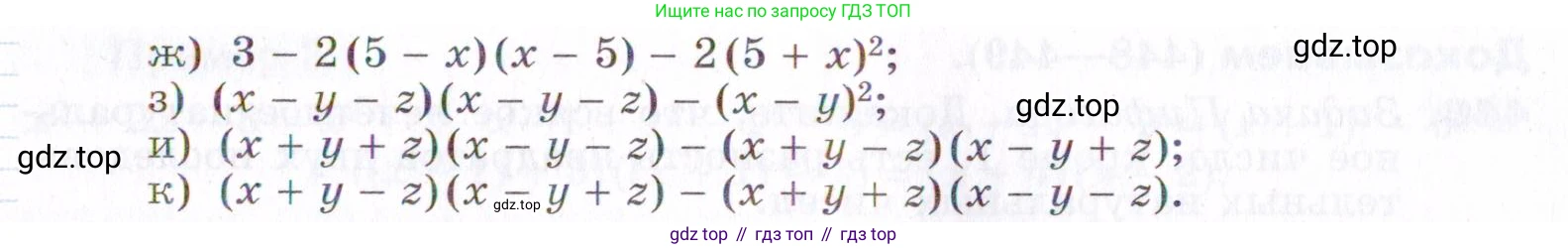 ГДЗ Алгебра, 7 класс Учебник, авторы: Никольский Сергей Михайлович, Потапов Михаил Константинович, Решетников Николай Николаевич, Шевкин Александр Владимирович, издательство Просвещение, Москва, 2019 - 2022, страница 116, номер 438, Условие (продолжение 2)