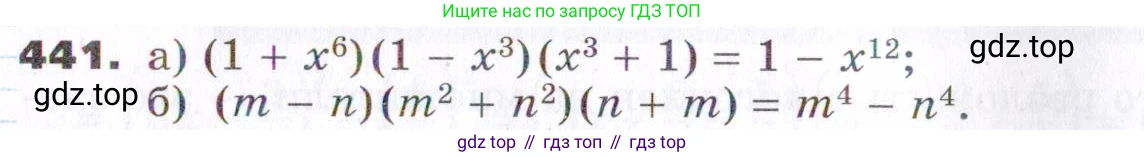 ГДЗ Алгебра, 7 класс Учебник, авторы: Никольский Сергей Михайлович, Потапов Михаил Константинович, Решетников Николай Николаевич, Шевкин Александр Владимирович, издательство Просвещение, Москва, 2019 - 2022, страница 117, номер 441, Условие