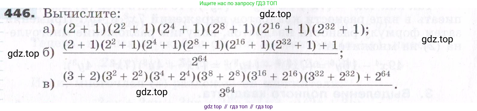 ГДЗ Алгебра, 7 класс Учебник, авторы: Никольский Сергей Михайлович, Потапов Михаил Константинович, Решетников Николай Николаевич, Шевкин Александр Владимирович, издательство Просвещение, Москва, 2019 - 2022, страница 117, номер 446, Условие