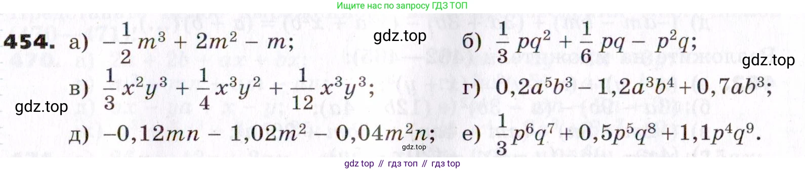 ГДЗ Алгебра, 7 класс Учебник, авторы: Никольский Сергей Михайлович, Потапов Михаил Константинович, Решетников Николай Николаевич, Шевкин Александр Владимирович, издательство Просвещение, Москва, 2019 - 2022, страница 121, номер 454, Условие