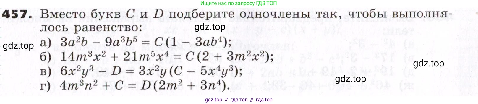 ГДЗ Алгебра, 7 класс Учебник, авторы: Никольский Сергей Михайлович, Потапов Михаил Константинович, Решетников Николай Николаевич, Шевкин Александр Владимирович, издательство Просвещение, Москва, 2019 - 2022, страница 121, номер 457, Условие