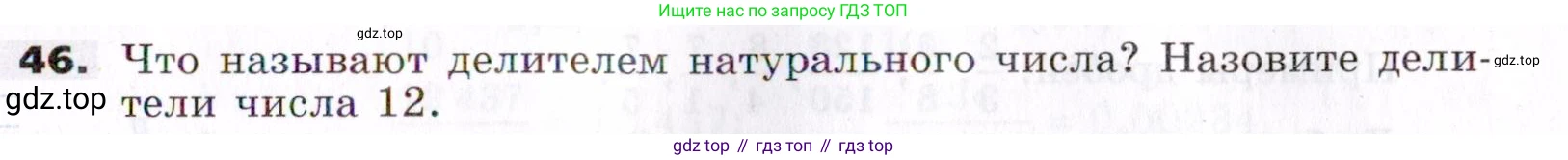 ГДЗ Алгебра, 7 класс Учебник, авторы: Никольский Сергей Михайлович, Потапов Михаил Константинович, Решетников Николай Николаевич, Шевкин Александр Владимирович, издательство Просвещение, Москва, 2019 - 2022, страница 13, номер 46, Условие