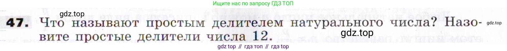 ГДЗ Алгебра, 7 класс Учебник, авторы: Никольский Сергей Михайлович, Потапов Михаил Константинович, Решетников Николай Николаевич, Шевкин Александр Владимирович, издательство Просвещение, Москва, 2019 - 2022, страница 13, номер 47, Условие