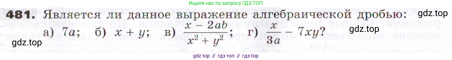 ГДЗ Алгебра, 7 класс Учебник, авторы: Никольский Сергей Михайлович, Потапов Михаил Константинович, Решетников Николай Николаевич, Шевкин Александр Владимирович, издательство Просвещение, Москва, 2019 - 2022, страница 126, номер 481, Условие